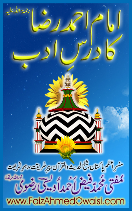 Imam-Ahmed-Raza-Ka-Dars-e-Adab
