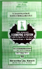 Islamic-Economic-System.jpg